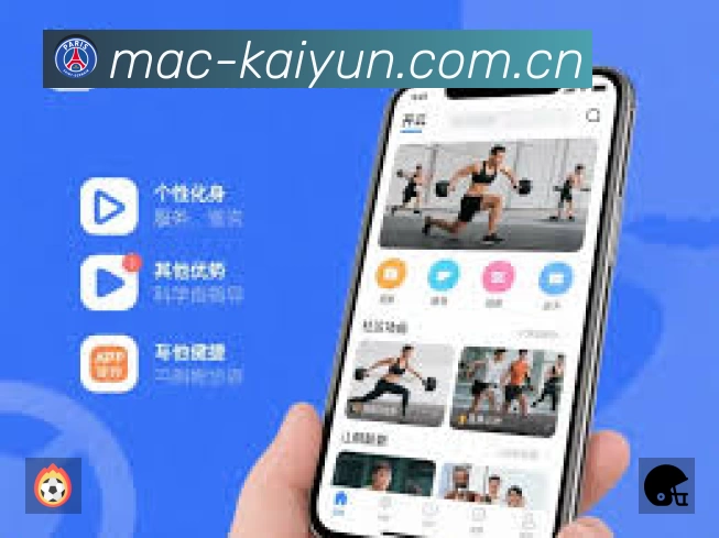 开云App 功能展示